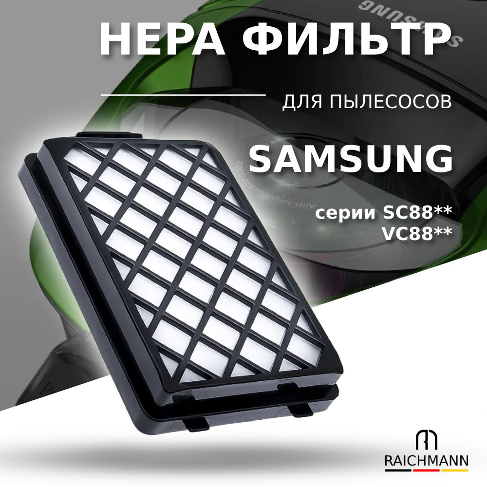 HEPA фильтр для пылесоса Samsung SC8800 SC8810 SC8811 SC8813 SC8815 SC8820 SC8821 SC8822 SC8830 SC8832 #1