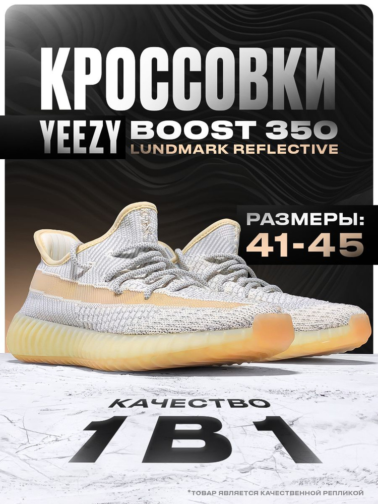 adidas x Yeezy Boost 350 v2 OZON 1555044571