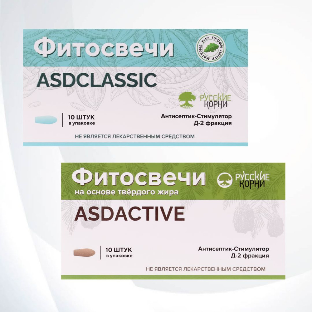 Фитосвечи АСД 2 Дорогова ASDACTIVE и ASDCLASSIC Набор (2 упаковки), 20 свечей - "Русские Корни"  #1