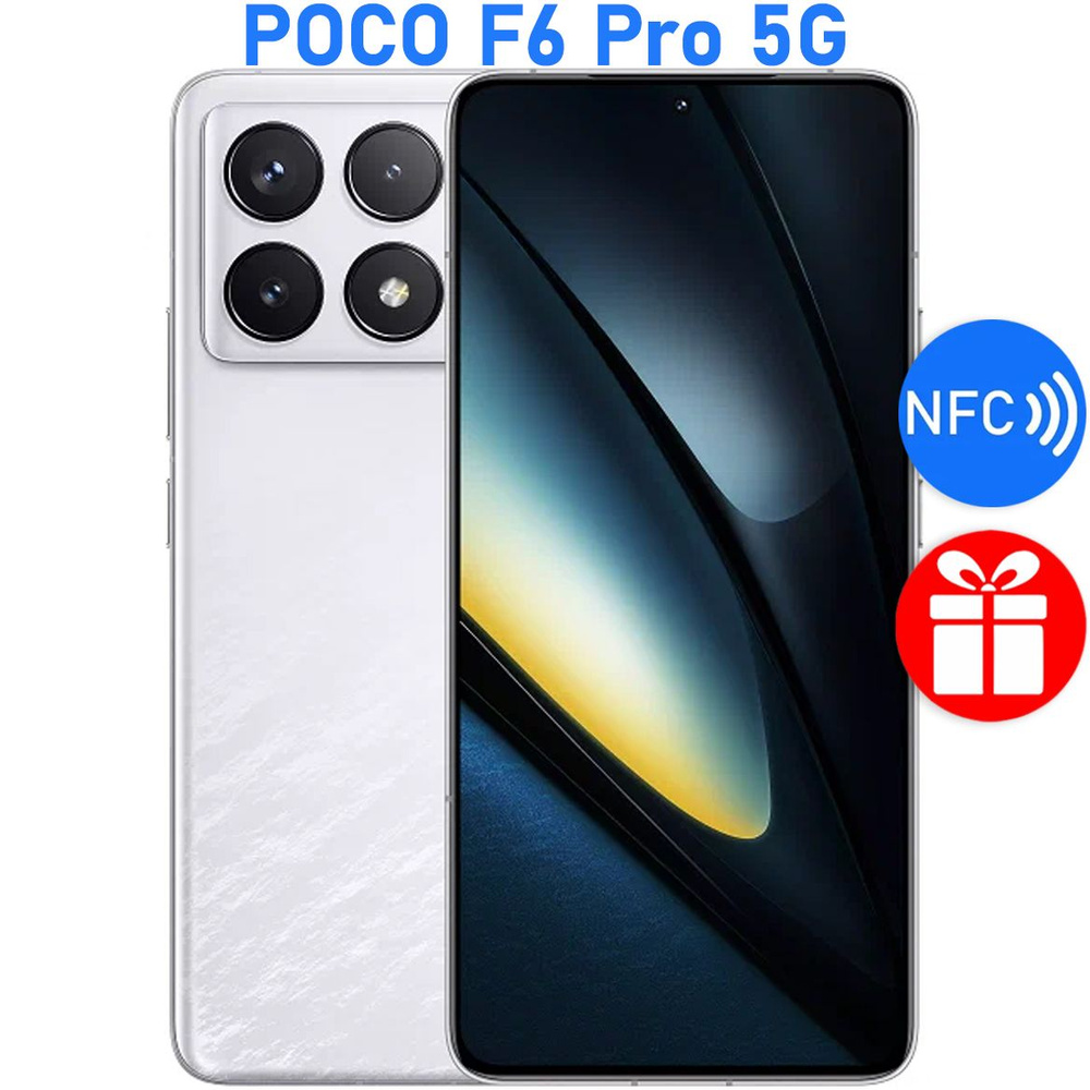 Смартфон Poco F6 Pro - купить по выгодной цене в интернет-магазине OZON  (1606252445)