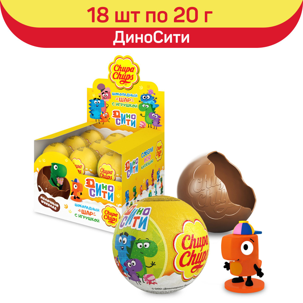 Шоколадный шар Chupa Chups с игрушкой внутри, 