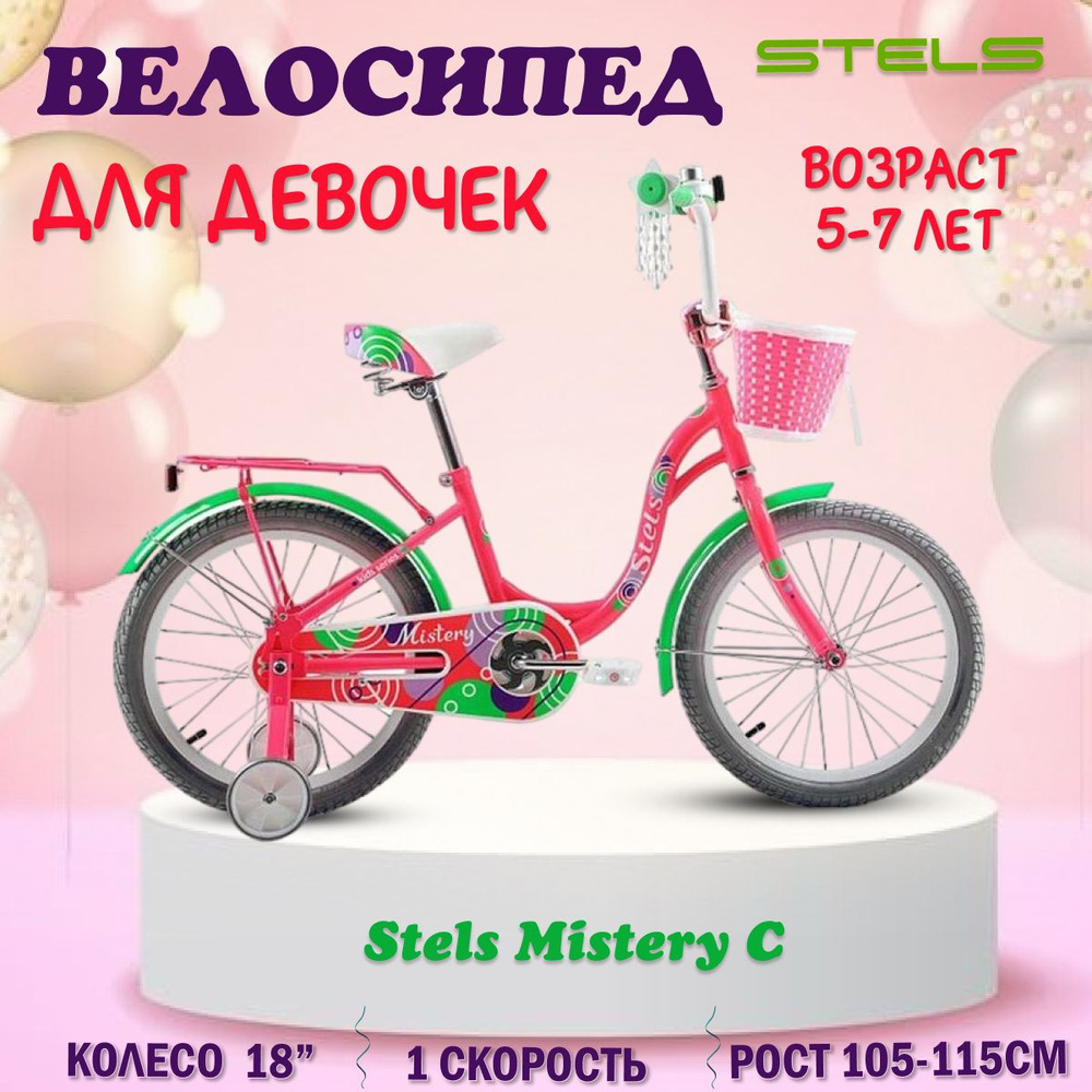 Велосипед aist lilo 18. Велосипед навигатор бинго 14. Stels captain 16" v010 (2020). Велосипед aist lilo 20. Aist велосипед аист pluto 16".