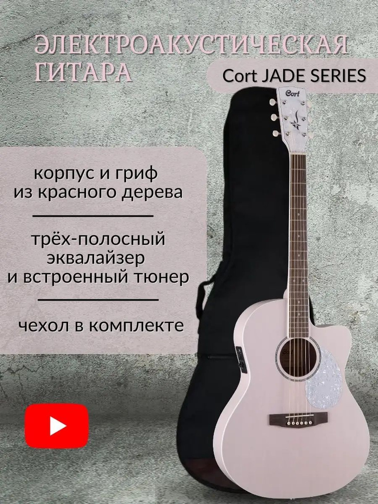 Cort Акустическая гитара he341305 6-струнная #1