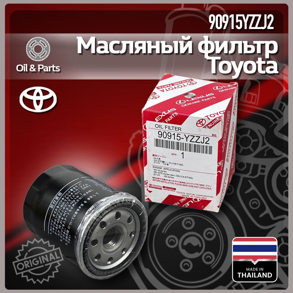 ФИЛЬТР МАСЛЯНЫЙ (АХТ)