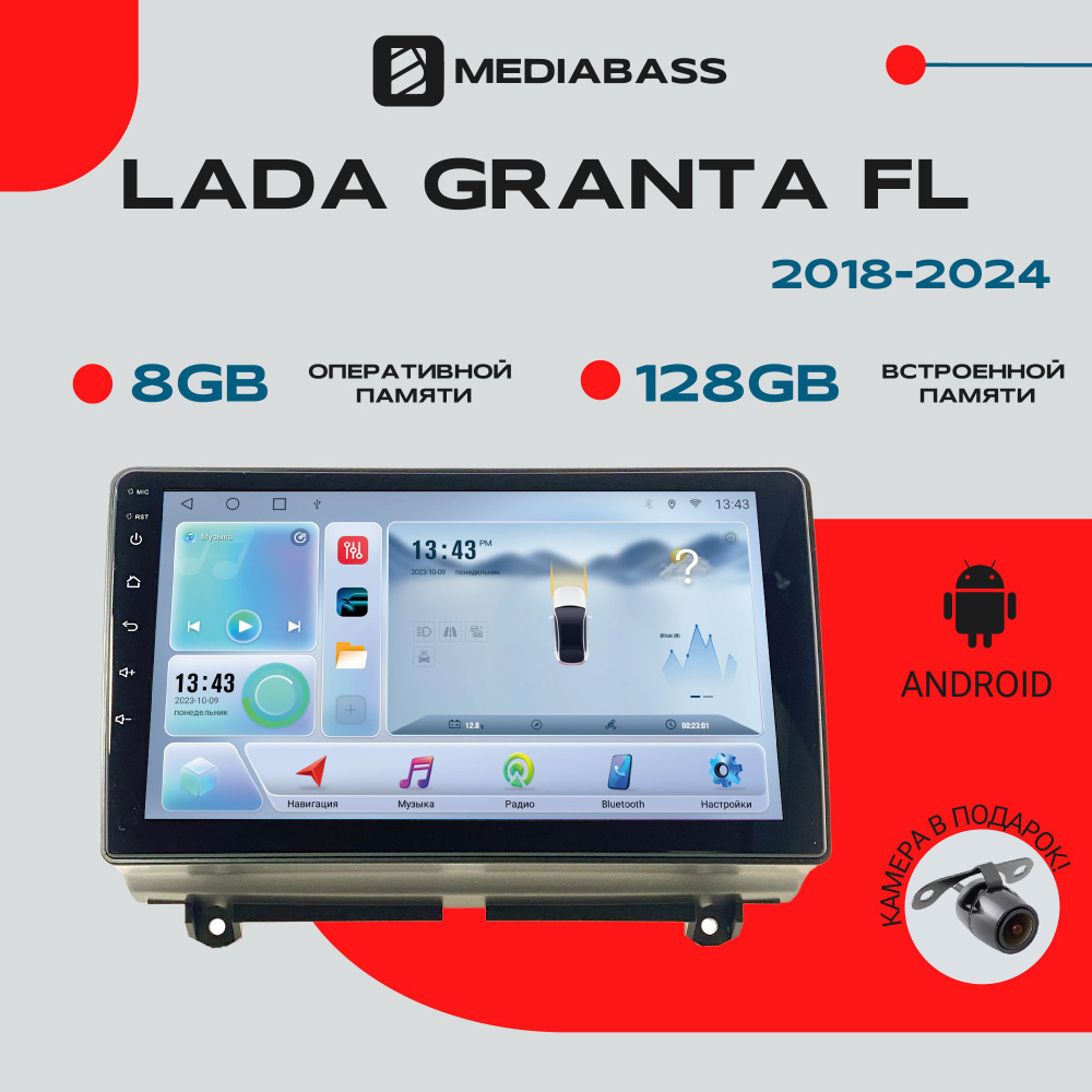 Магнитола Android 13 Lada Granta FL, 8/128ГБ, DSP, 4G модем, голосовое управление / Лада Гранта ФЛ / #1