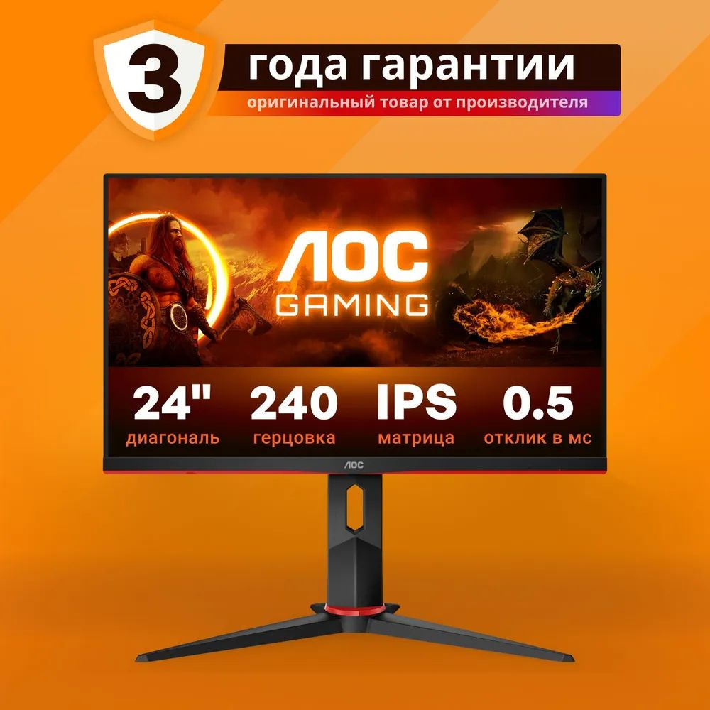 Монитор AGON by AOC 24G2ZU/BK 23.8" - купить по выгодной цене в ...