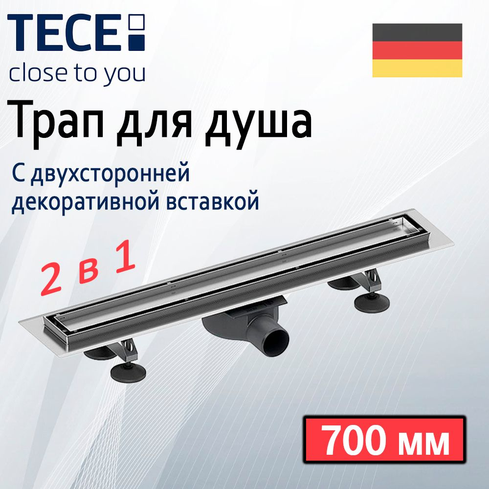 Душевой трап (лоток) TECE / Длина 700 мм. Для монтажа дренажного канала 2 в 1 с основой для плитки tile #1