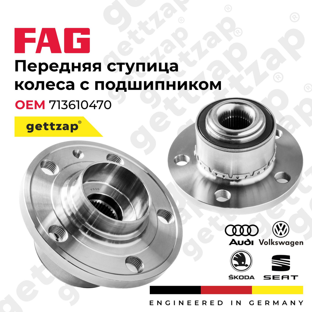 Подшипник ступицы колеса передний FAG 713610470 для Volksvagen / Skoda / Audi / Seat  #1