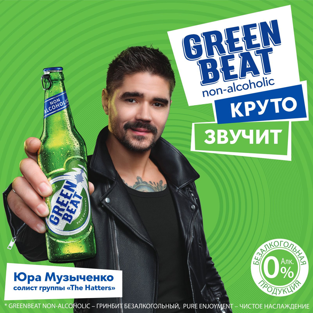 Пиво GREENBEAT Non-Alcoholic Светлое безалкогольное, 20 шт. х 0,45 л,  бутылка - купить с доставкой по выгодным ценам в интернет-магазине OZON  (1483113894)