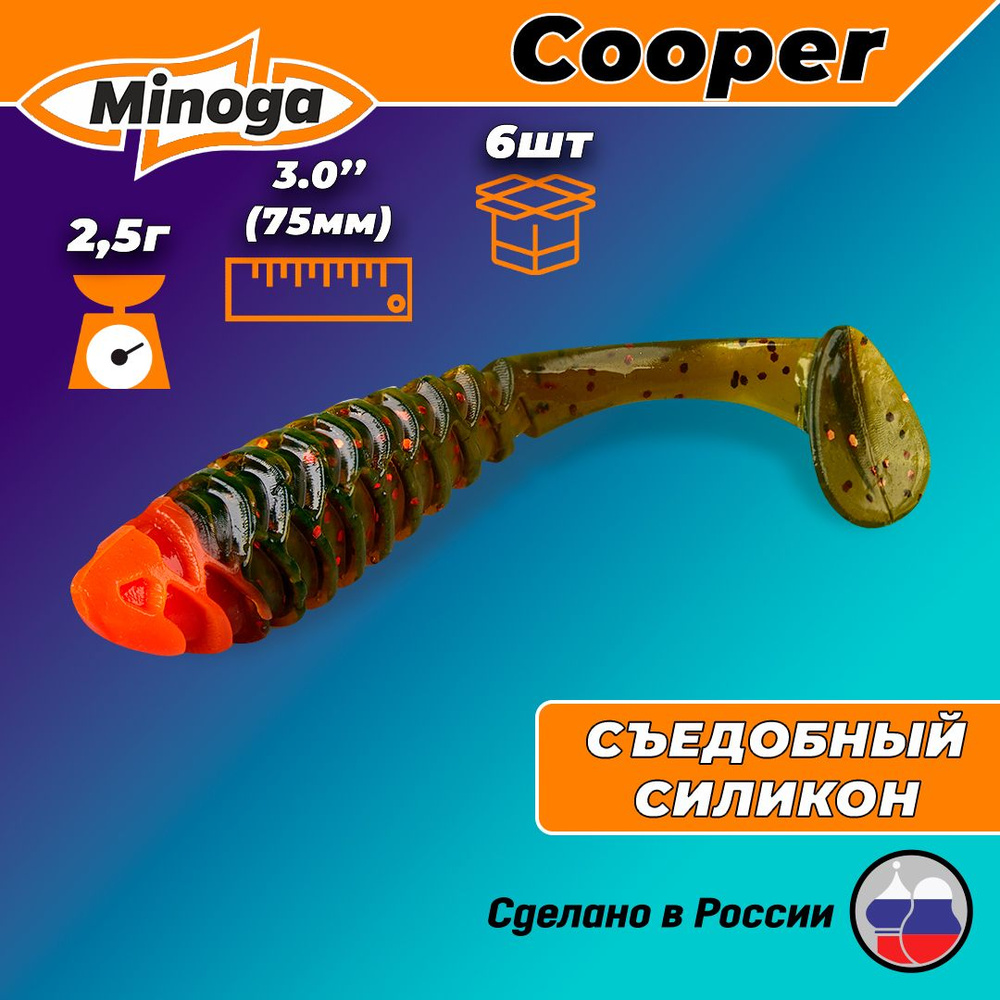 Силиконовая приманка "Minoga" COOPER 3,0"(6шт) 75мм, 2,5гр, цвет 034 Red Head  #1