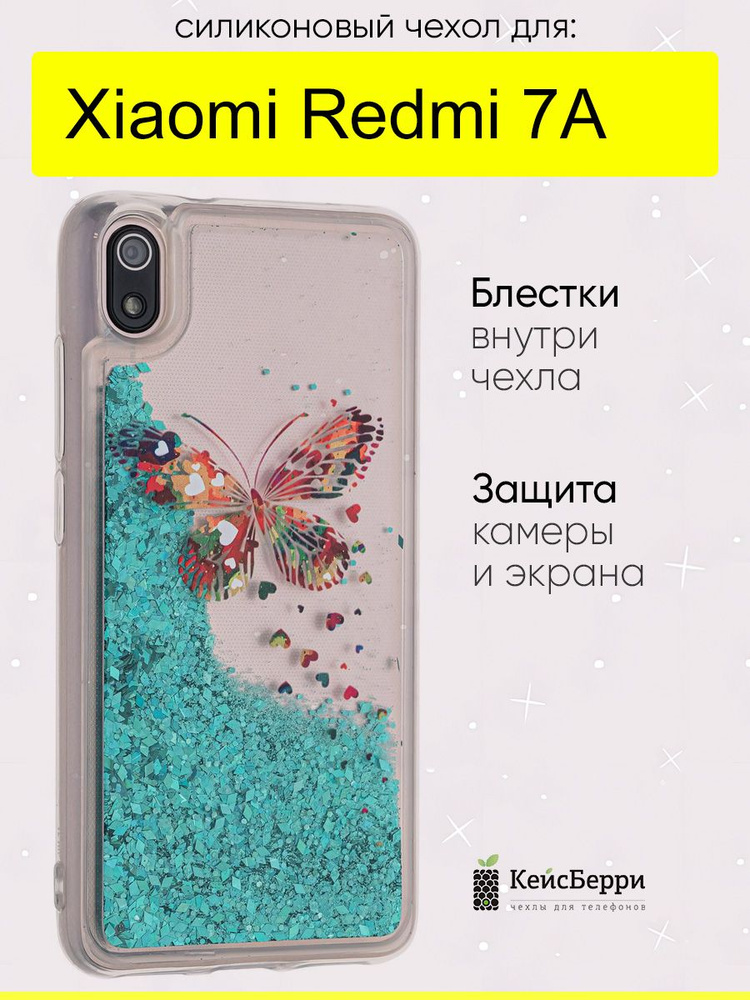 Чехол для Xiaomi Redmi 7A, серия Brilliant #1