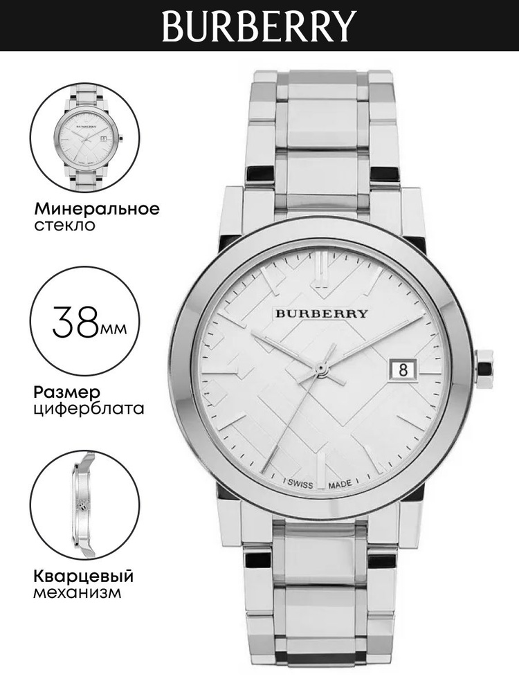 Часы наручные Burberry The City BU9000 #1