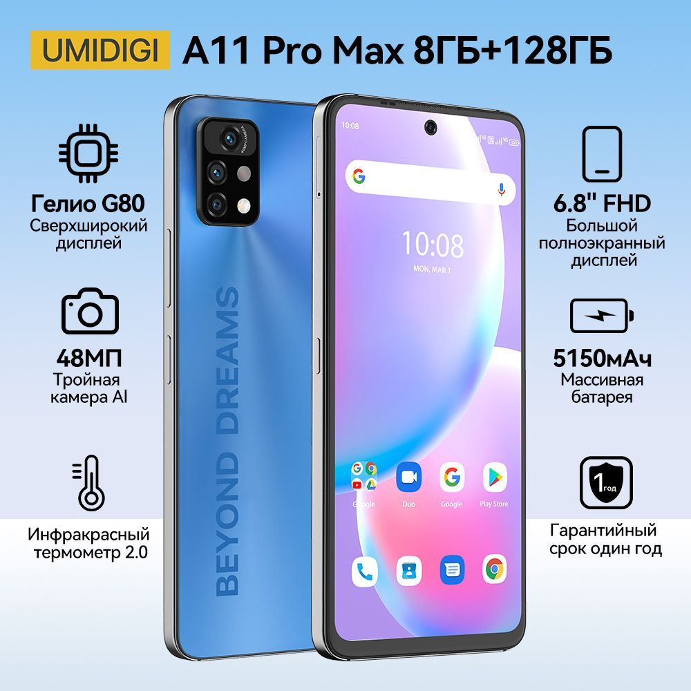 Смартфон UMIDIGI A11 Pro Max (4+128GB Frost Grey ) - купить по выгодной  цене в интернет-магазине OZON (1241409913)