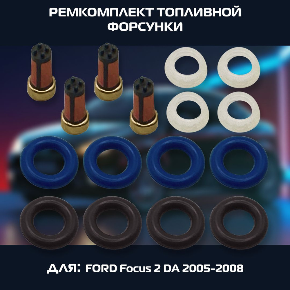 Проводка на форсунки Ford Focus 1, CDDA, всеволожск