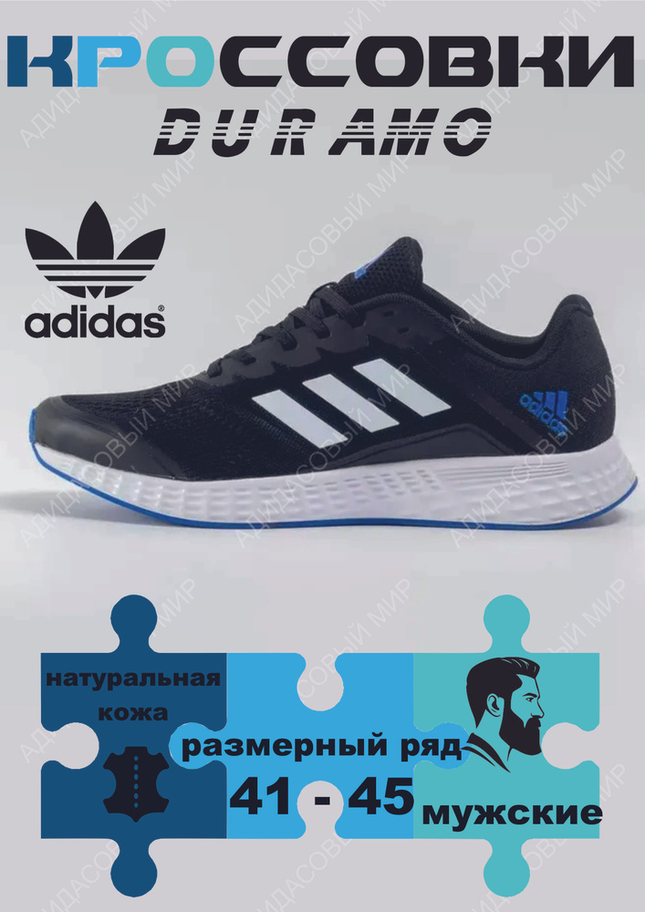 Кроссовки adidas Original #1