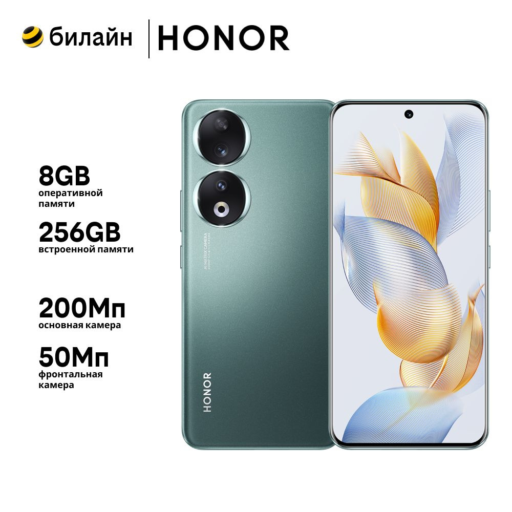 Смартфон Honor 90 5G 8/256GB - купить по выгодной цене в интернет-магазине  OZON (1202593841)