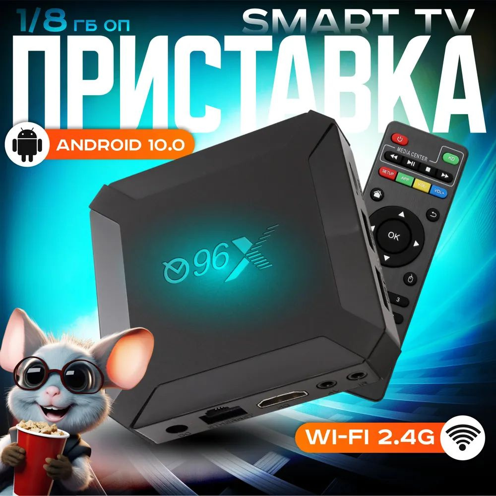 Медиаплеер твприставка Android, 1 ГБ/8 ГБ, Wi-Fi, черный #1