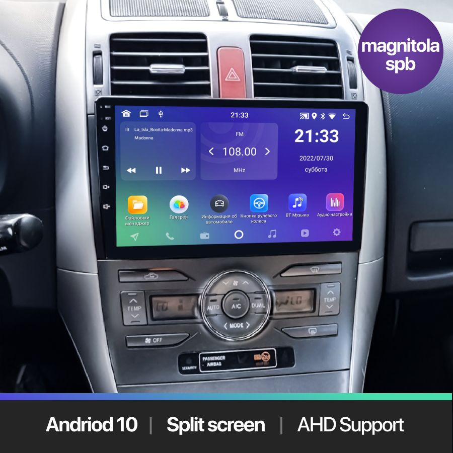 Автомагнитола Android 2Gb+32Gb Toyota Auris 2006 - 2012 / 9 дюймов / GPS /  Bluetooth / Wi-Fi / FM-радио / Сенсорные кнопки / Тойота Аурис / Магнитола  для авто / ШГУШтатное место - купить в интернет-магазине OZON с доставкой  по России (492034655)