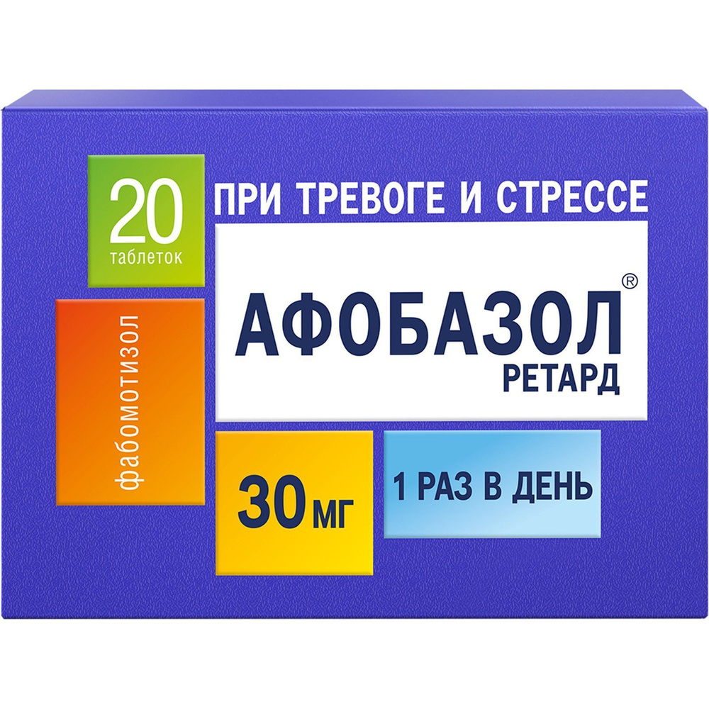 Афобазол Ретард, таблетки покрытые пленочной оболочкой 30 мг, 20 штук —  купить в интернет-аптеке OZON. Инструкции, показания, состав, способ  применения