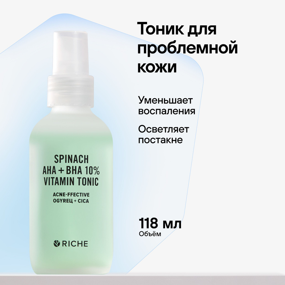 RICHE Тоник для проблемной кожи лица с AHA и BHA кислотами ...