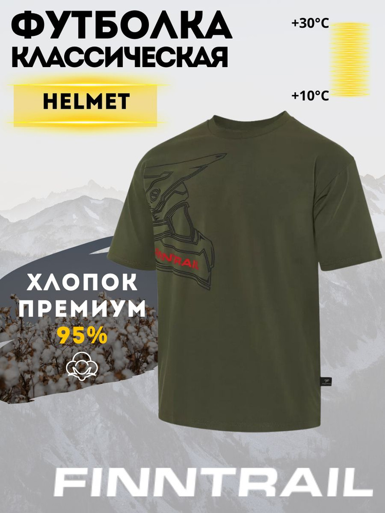 Футболка Finntrail Helmet #1