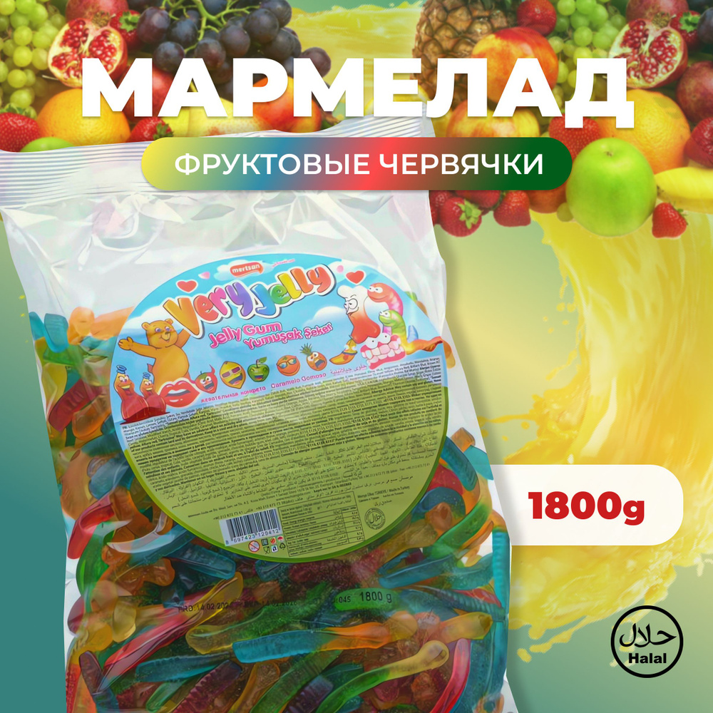 Мармелад жевательный червяки с фруктовым вкусом Halal #1