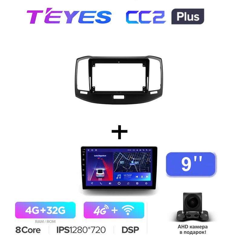 Магнитола Teyes CC2 PLUS 4/32 Gb 9 для Chery Bonus E3 A19 2013-2017 2 din #1