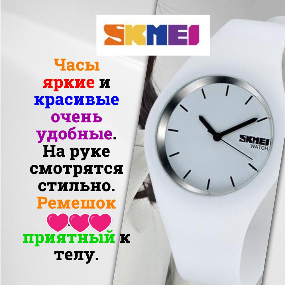 SKMEI 9068 часы, белые, водонепроницаемые на силиконовом ремешке, спортивные  #1