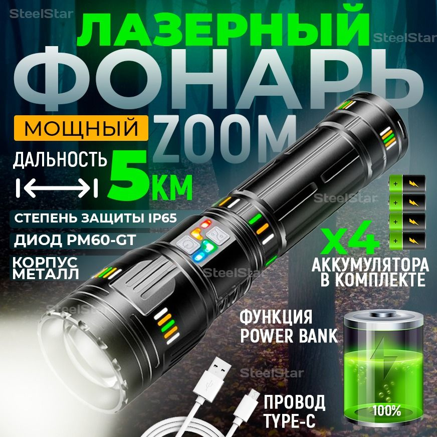 Фонарь ручной #1
