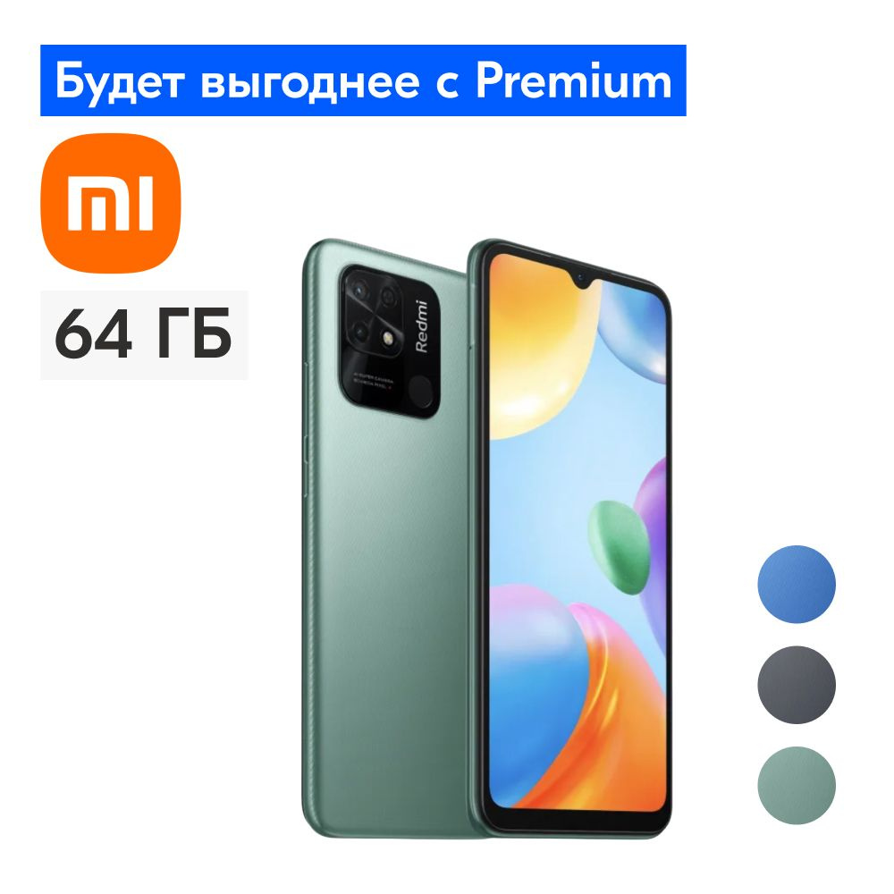 Xiaomi Смартфон Redmi 10C 3/64 ГБ, зеленый