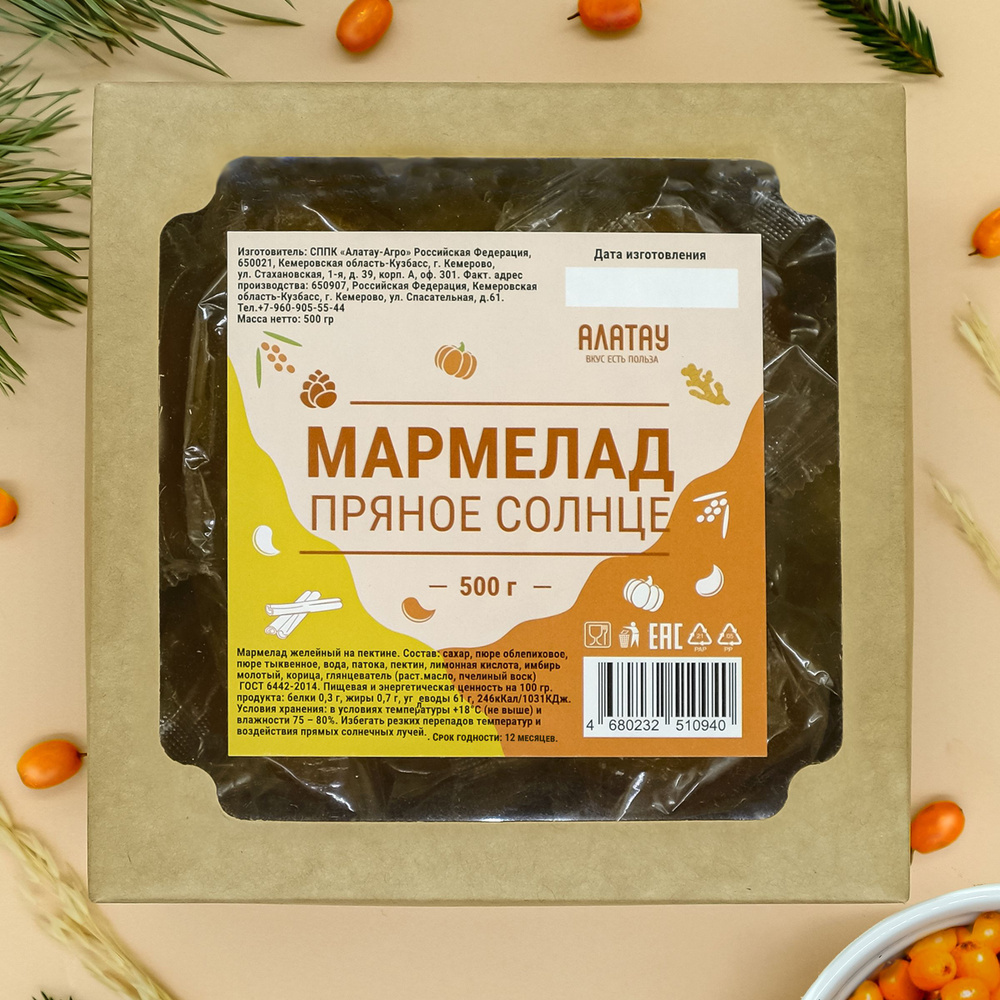 Мармелад натуральный Алатау, Пряное солнце, 500 гр #1