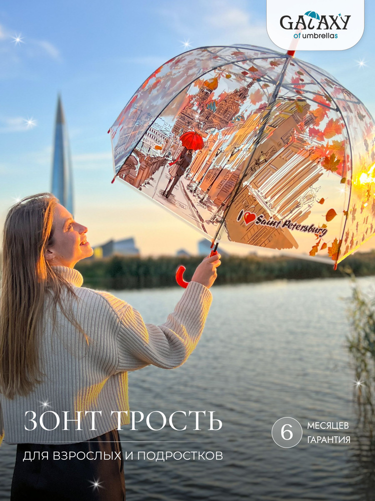 Galaxy of Umbrellas Зонт Полуавтомат #1