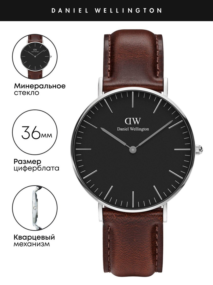 Daniel Wellington Часы наручные Кварцевые DW00100143 #1