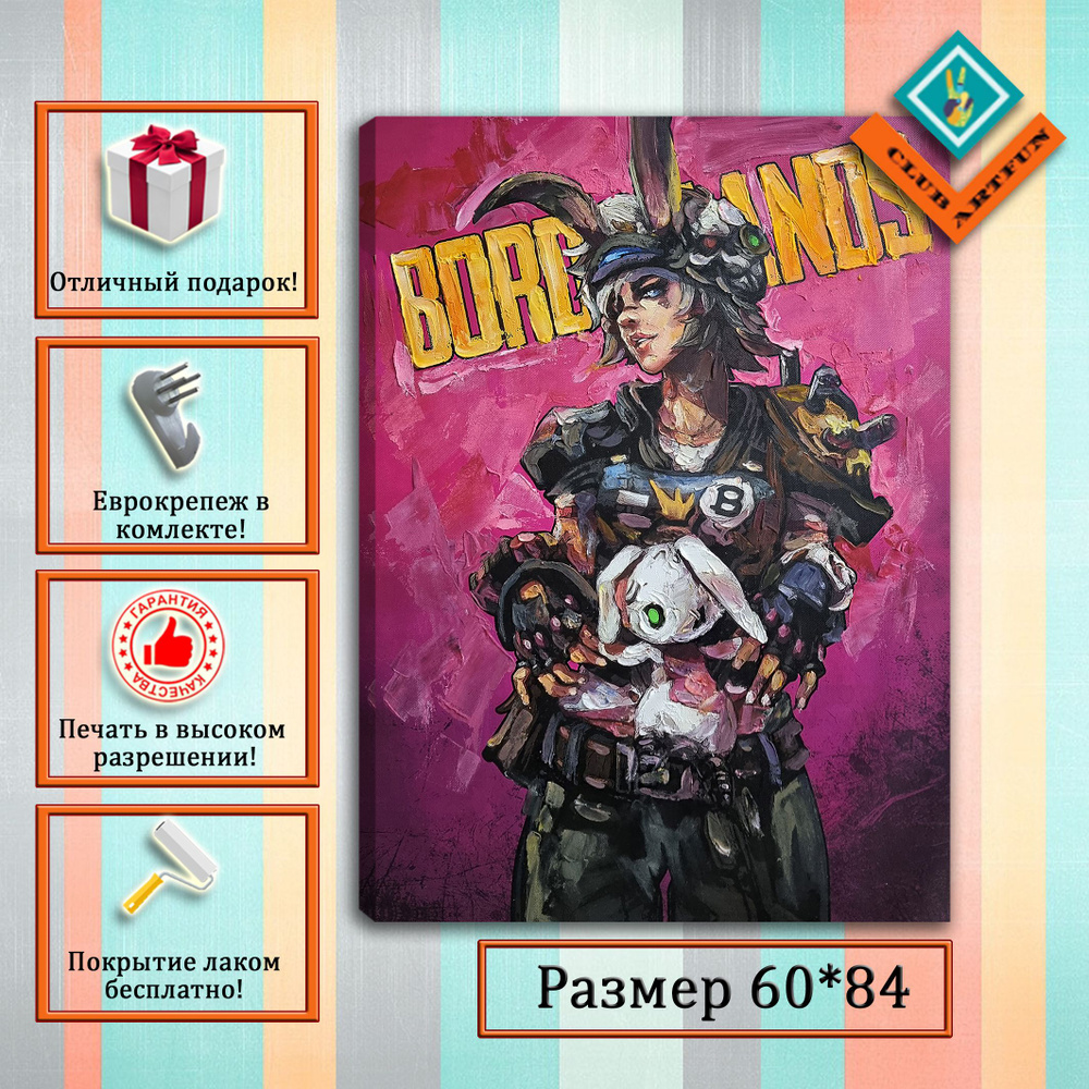 ClubArtFun Картина "Borderlands «Тина»", 84  х 60 см #1