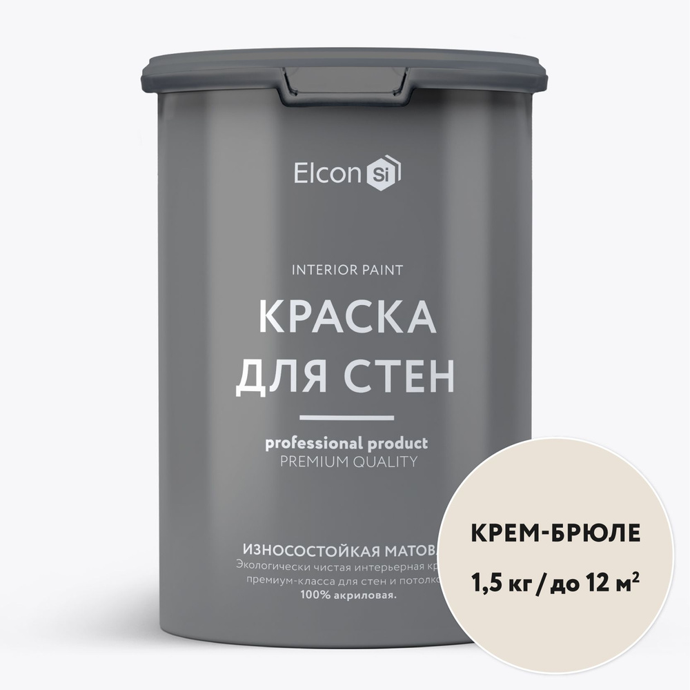 Акриловая краска премиум-класса Elcon интерьерная моющаяся быстросохнущая для стен обоев потолка бетона #1