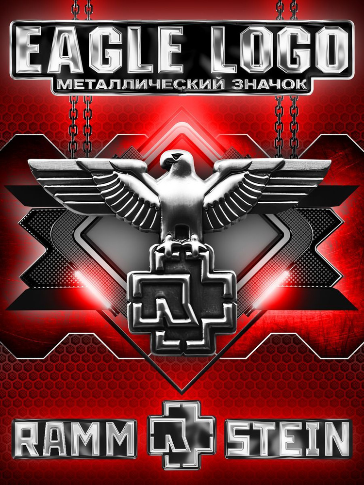 Металлический значок на рюкзак Rammstein Eagle Logo #1