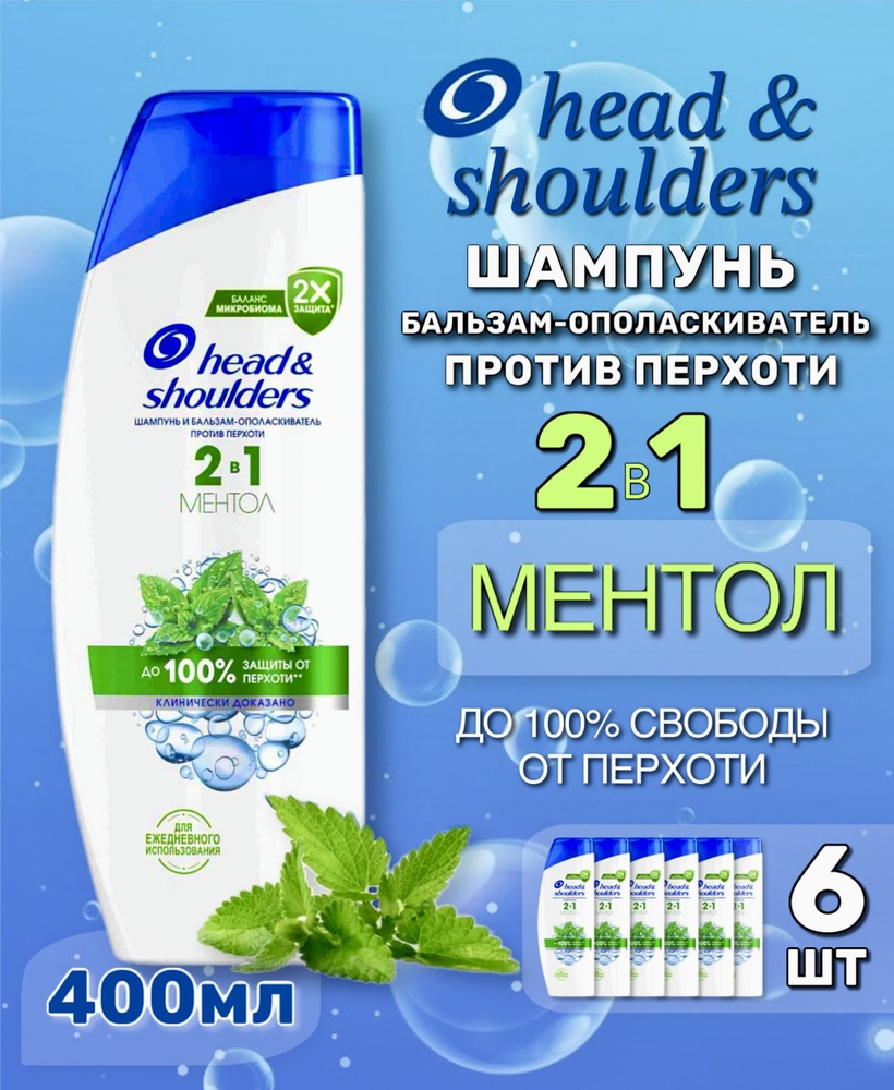 Head&Shoulders Шампунь для волос, 2400 мл - купить с доставкой по ...