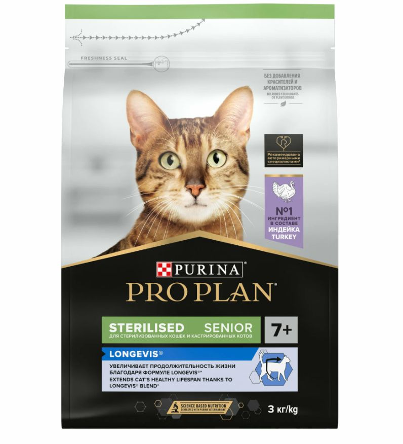 Сухой корм для кошек Purina Pro Plan Sterilised feline Adult 7+ with Turkey dry 3кг  #1