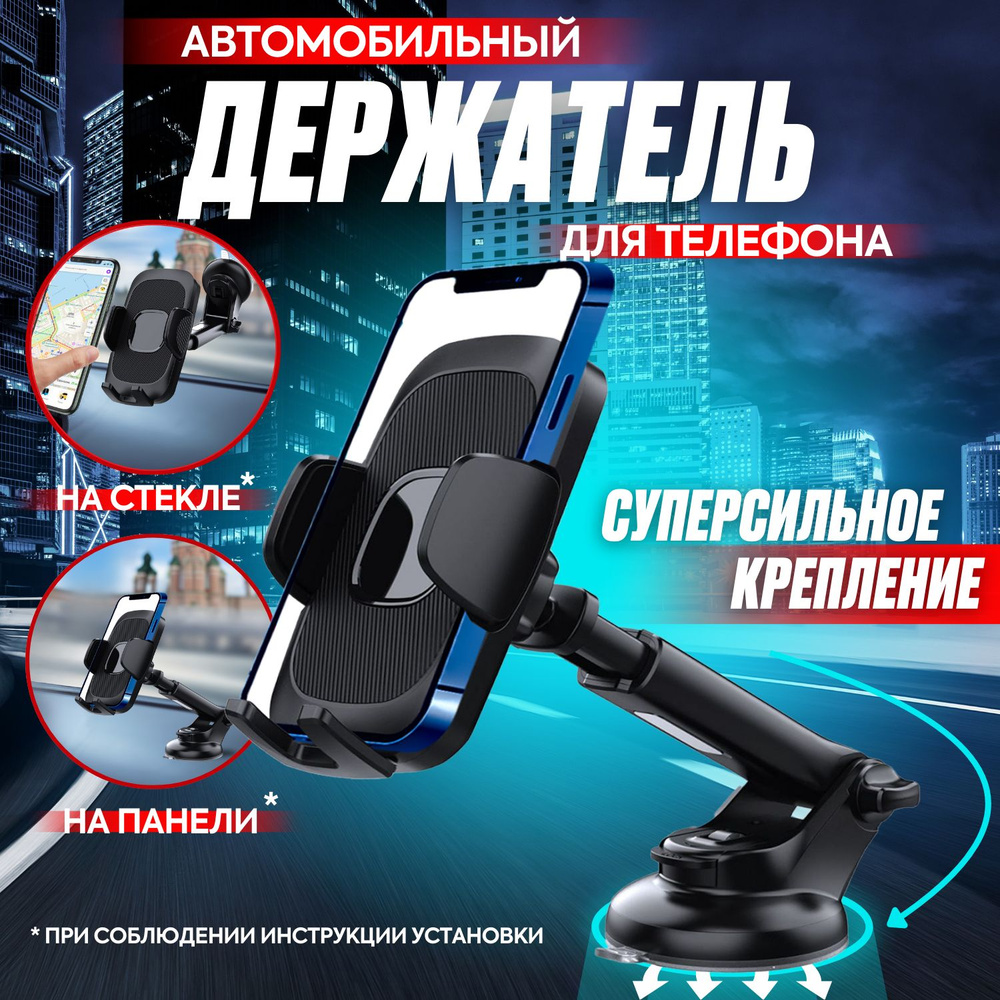 Держатель автомобильный ML-182 - купить по низким ценам в интернет-магазине  OZON (1193243063)