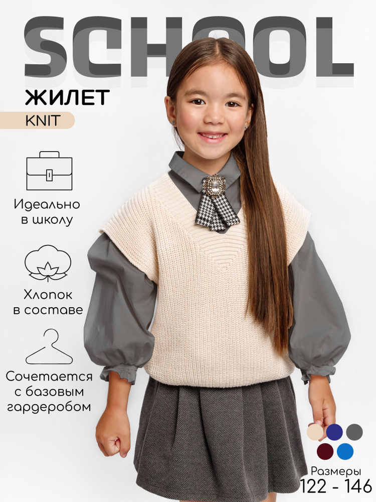 Жилет Amarobaby Knit #1