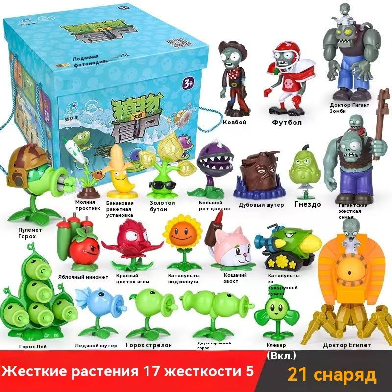 Зомби против растений/ Игровой набор Зомби Против Растений инерционные ...