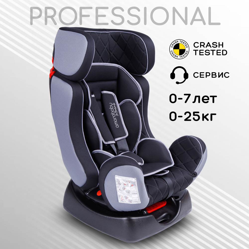 Автокресло детское AMAROBABY Professional, группа 0+/I/II, 0-25кг, (0-7 лет), чёрный/серый  #1