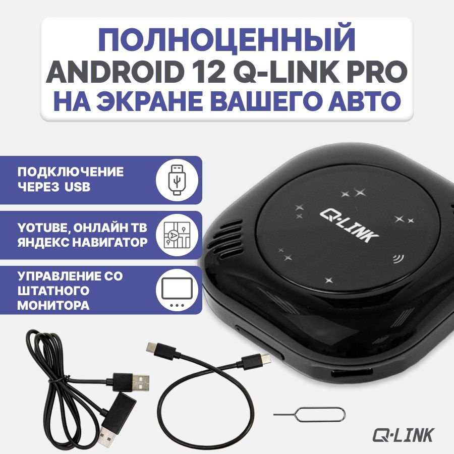 Q-link 