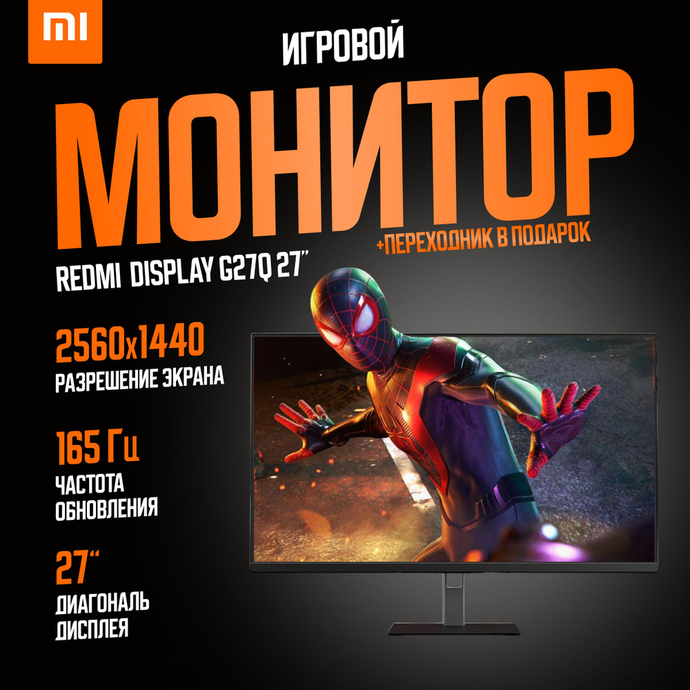 Xiaomi 27" Монитор Redmi Display G27Q (P27QBD-RG) (китайская версия), черный матовый  #1