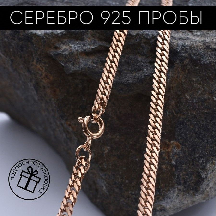 Серебряный Дом/ Цепочка, плетение панцирное, покрытие позолота, серебро 925 пробы  #1