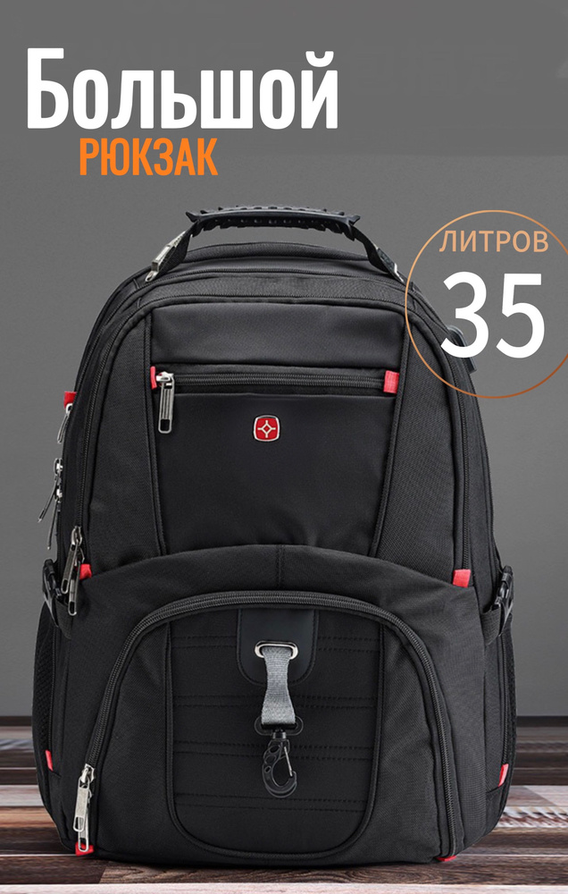 Рюкзак мужской городской, большой размер - купить с доставкой по ...