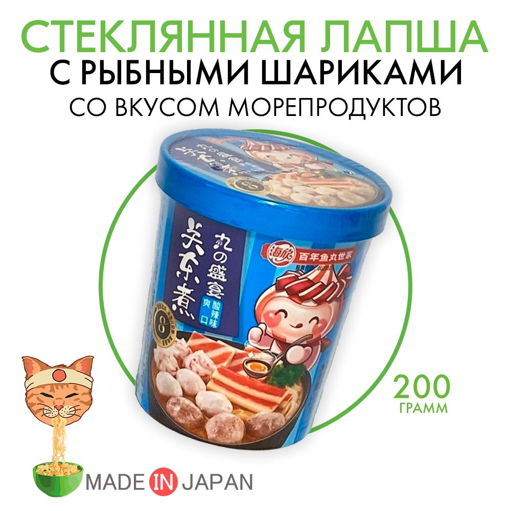 Лапша стеклянная с морепродуктами - купить с доставкой по выгодным ...