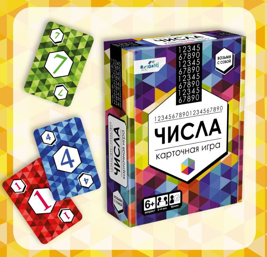 Настольная игра "Числа" для детей и взрослых, для компании друзей и семьи  #1