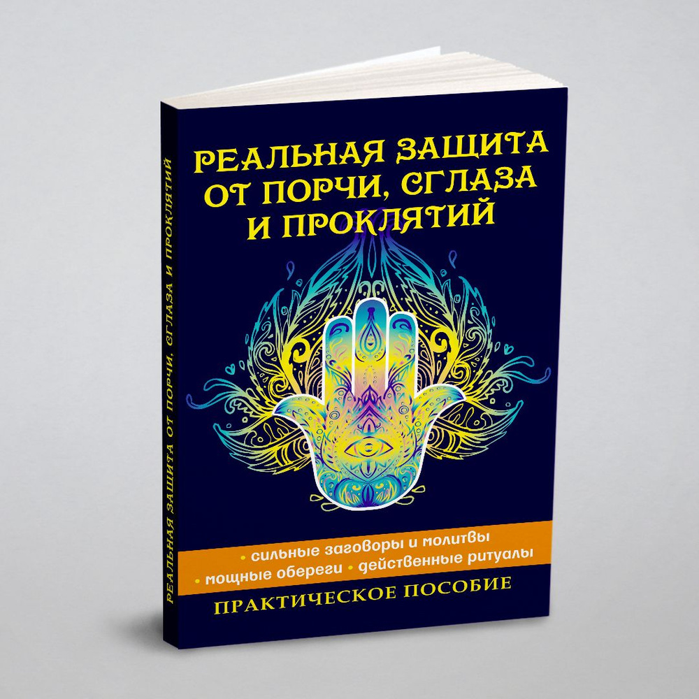 «Людям легче жить, когда с них снимают порчу»: как работает бизнес интернет-гадалок - Афиша Daily