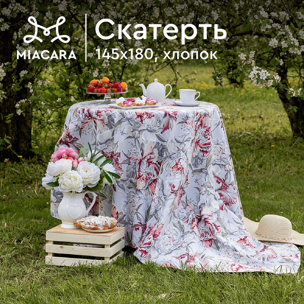 Скатерть на стол 145х180 "Mia Cara" 30200-1 Душистый пион #1